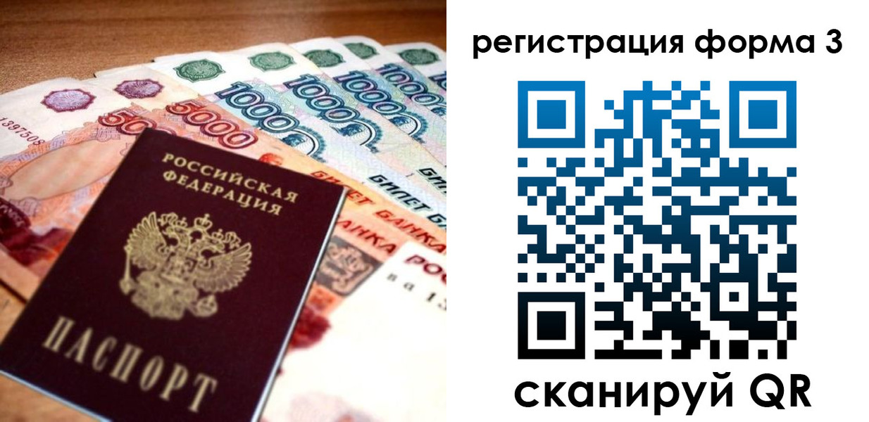 временная регистрация надежно в Коммунаре