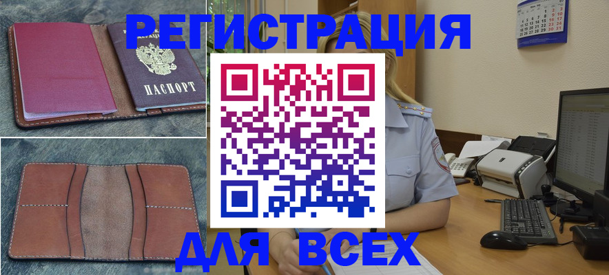 прописка от собственника в Коммунаре