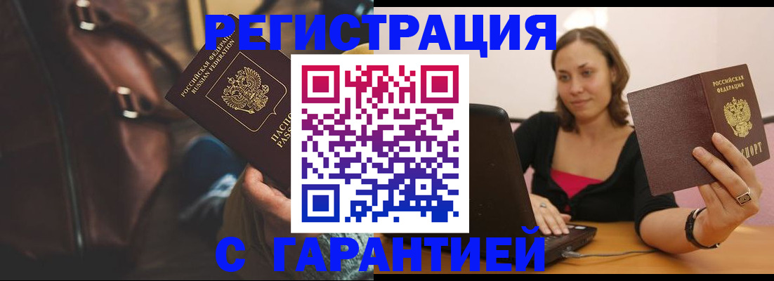 прописка иностранных граждан в Коммунаре