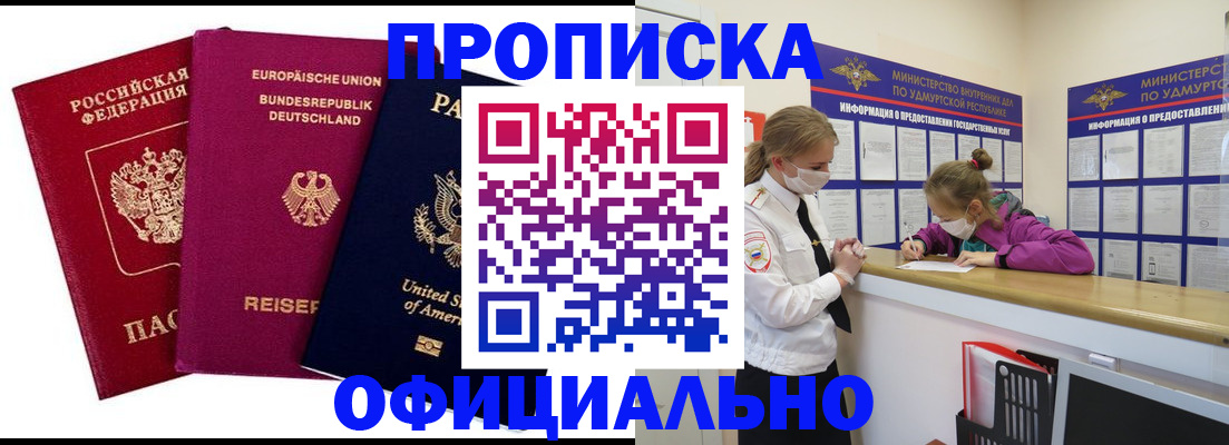 временная регистрация 2025 в Коммунаре
