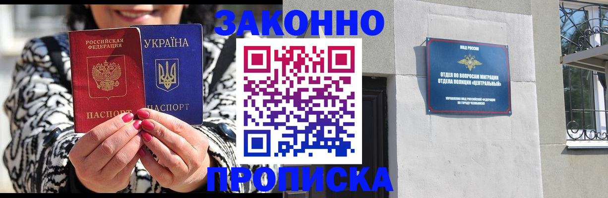 миграционный учет в Коммунаре